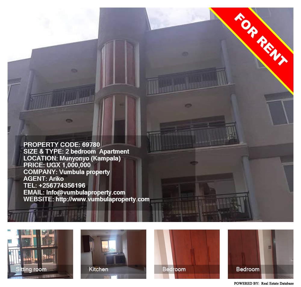 2 bedroom Apartment  for rent in Munyonyo Kampala Uganda, code: 69780