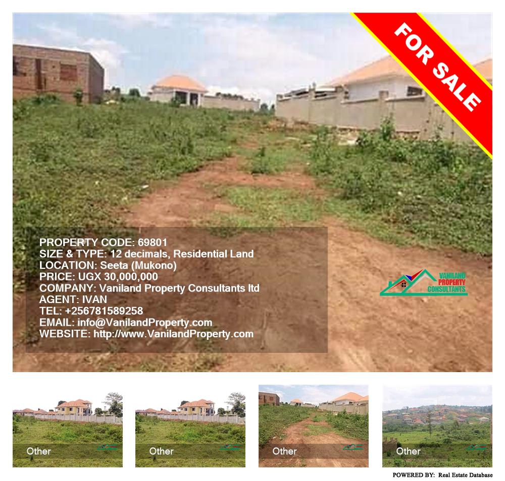 Residential Land  for sale in Seeta Mukono Uganda, code: 69801