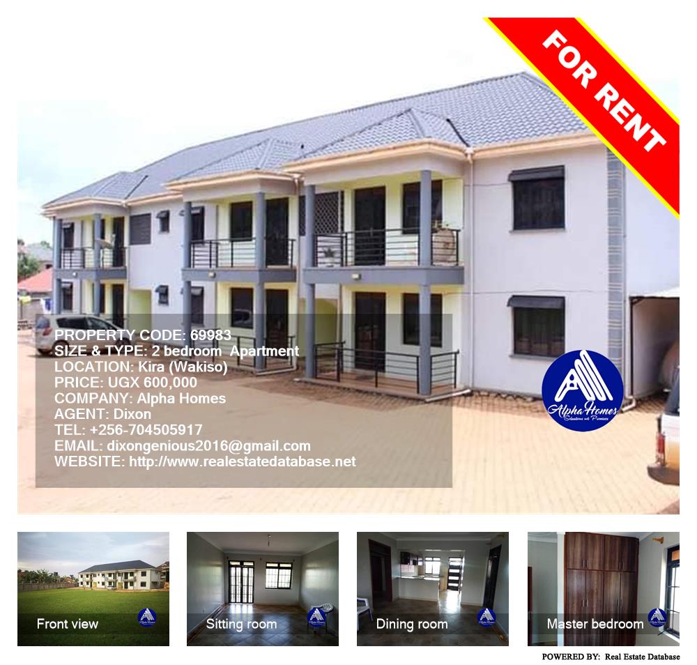 2 bedroom Apartment  for rent in Kira Wakiso Uganda, code: 69983