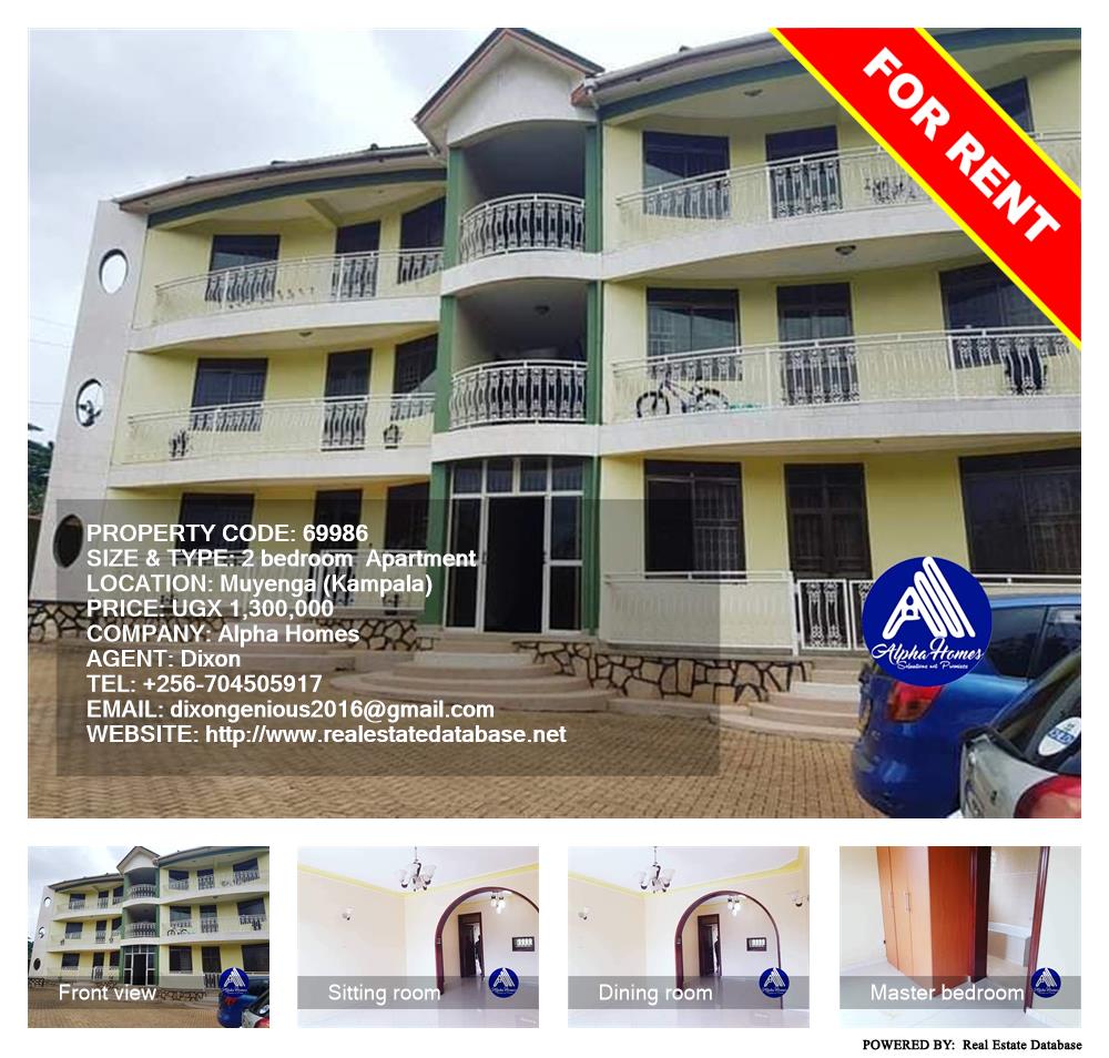 2 bedroom Apartment  for rent in Muyenga Kampala Uganda, code: 69986