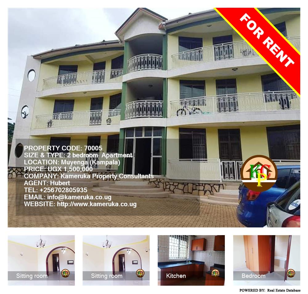 2 bedroom Apartment  for rent in Muyenga Kampala Uganda, code: 70005