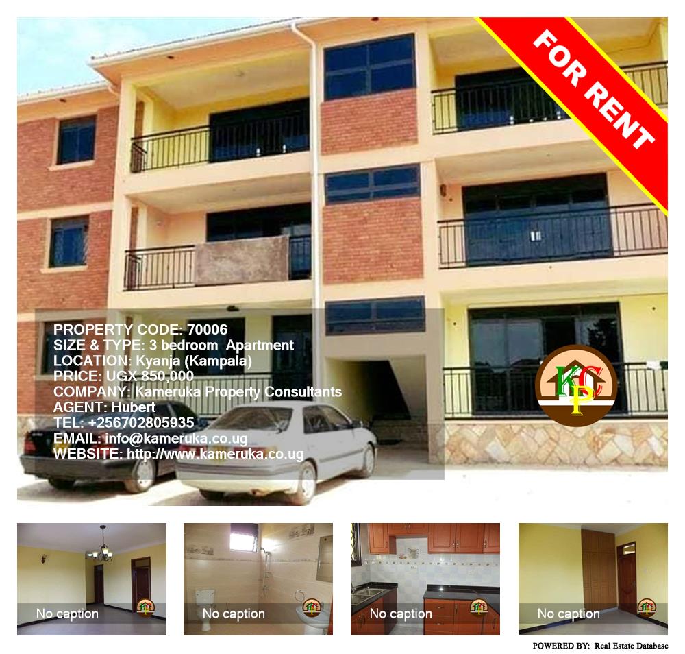 3 bedroom Apartment  for rent in Kyanja Kampala Uganda, code: 70006