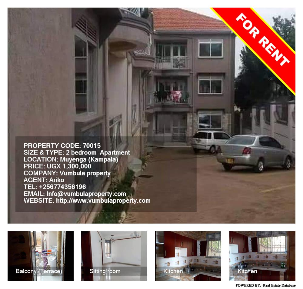 2 bedroom Apartment  for rent in Muyenga Kampala Uganda, code: 70015