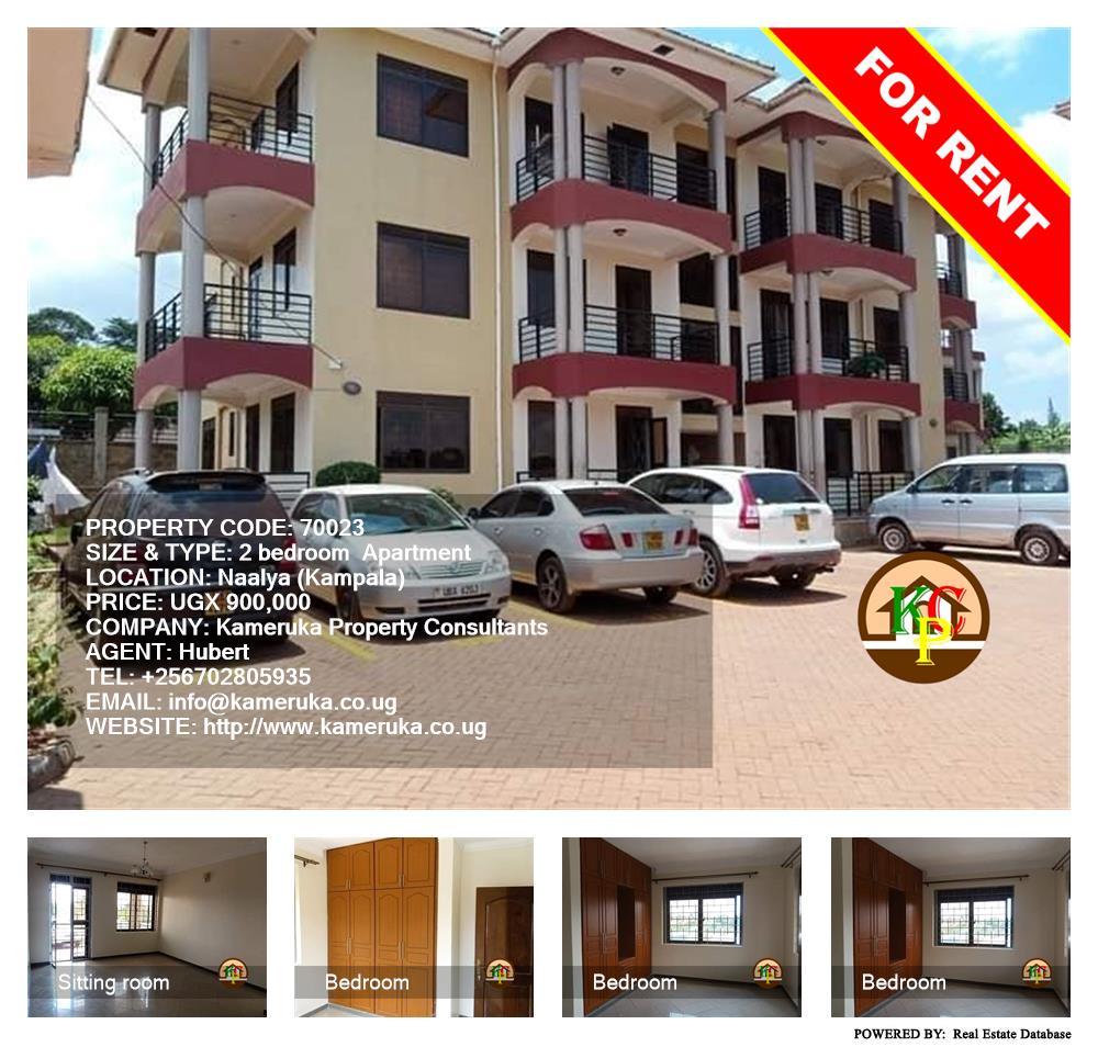 2 bedroom Apartment  for rent in Naalya Kampala Uganda, code: 70023