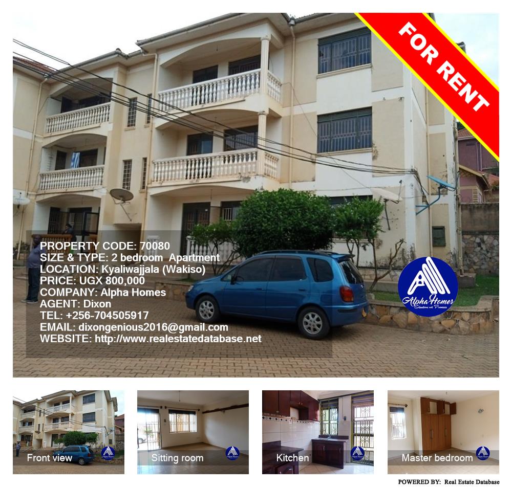 2 bedroom Apartment  for rent in Kyaliwajjala Wakiso Uganda, code: 70080