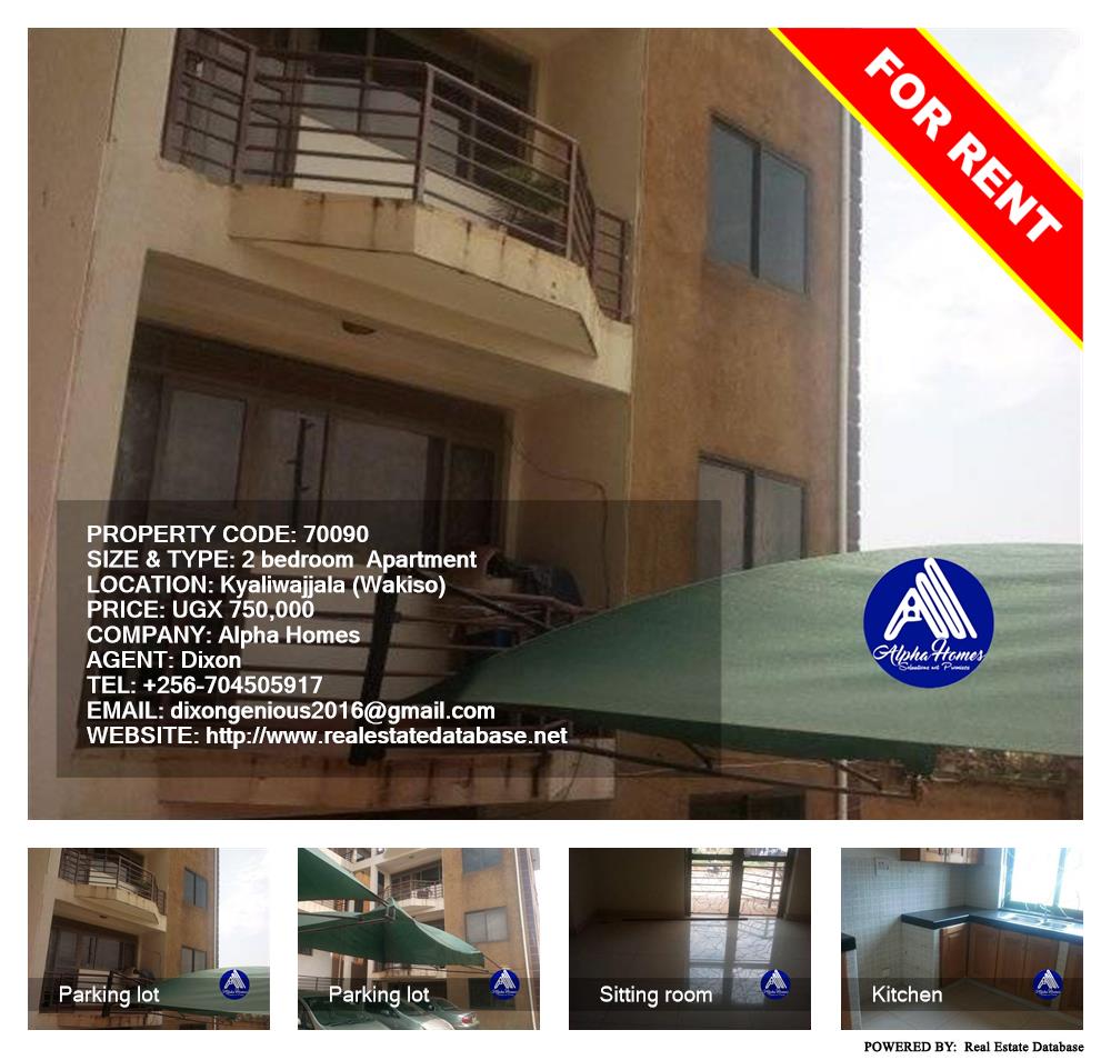 2 bedroom Apartment  for rent in Kyaliwajjala Wakiso Uganda, code: 70090