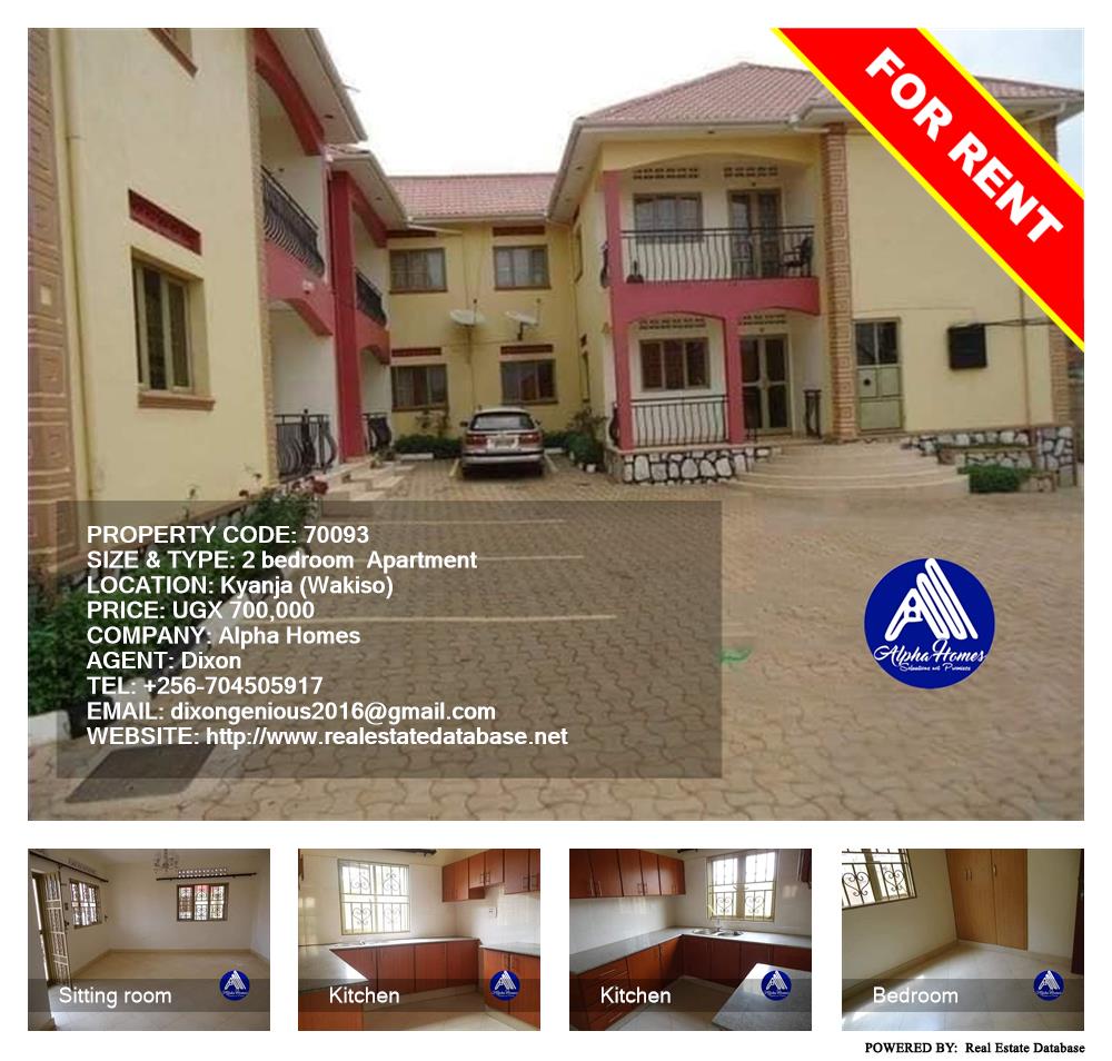 2 bedroom Apartment  for rent in Kyanja Wakiso Uganda, code: 70093