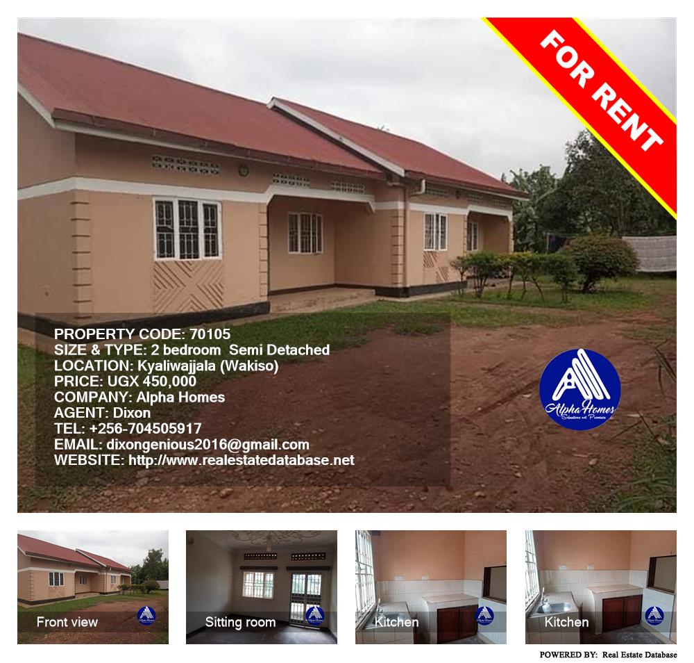 2 bedroom Semi Detached  for rent in Kyaliwajjala Wakiso Uganda, code: 70105