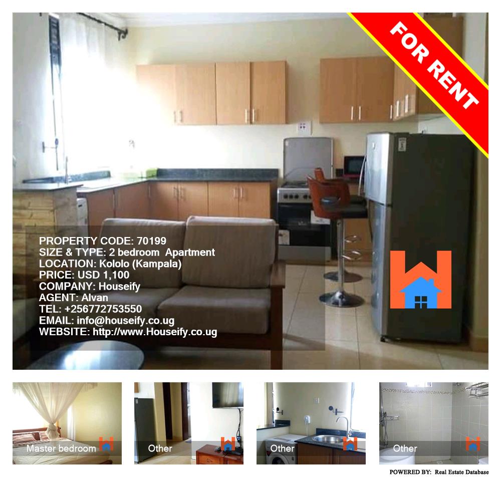 2 bedroom Apartment  for rent in Kololo Kampala Uganda, code: 70199