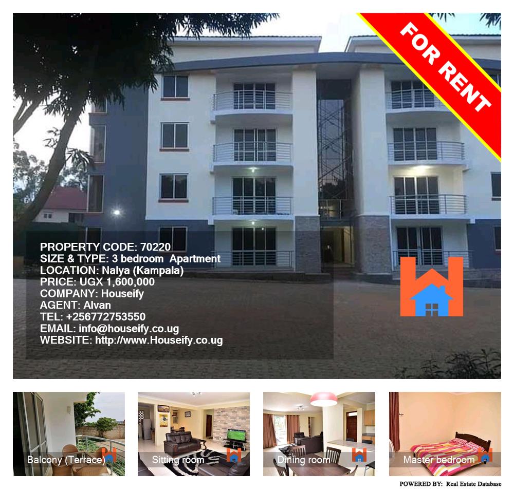 3 bedroom Apartment  for rent in Naalya Kampala Uganda, code: 70220