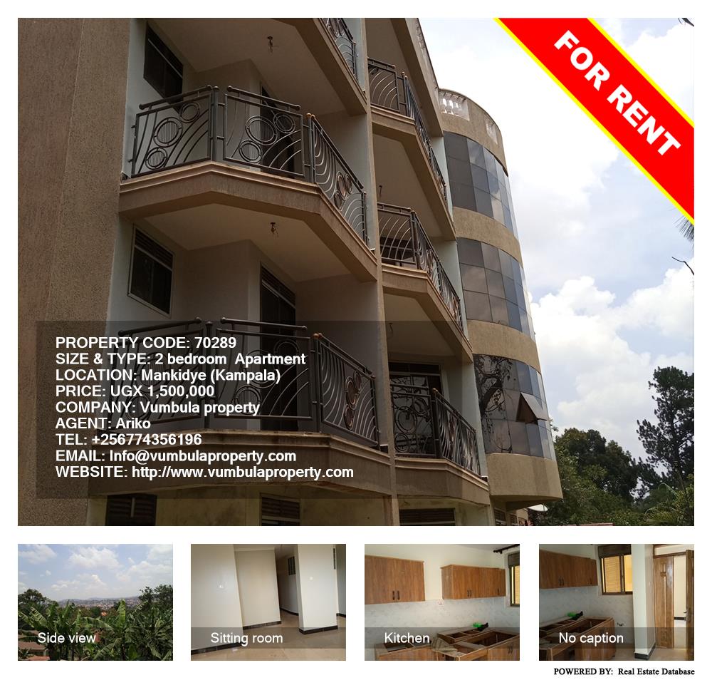 2 bedroom Apartment  for rent in Makindye Kampala Uganda, code: 70289