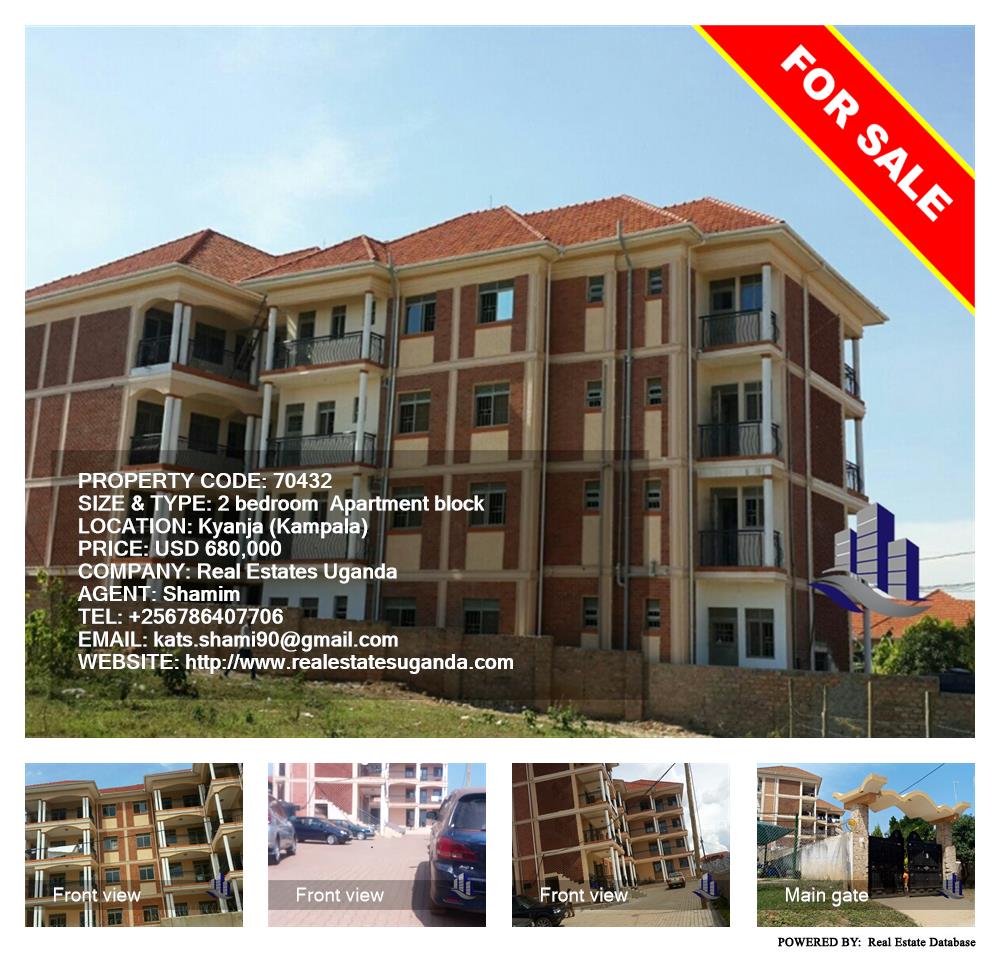 2 bedroom Apartment block  for sale in Kyanja Kampala Uganda, code: 70432