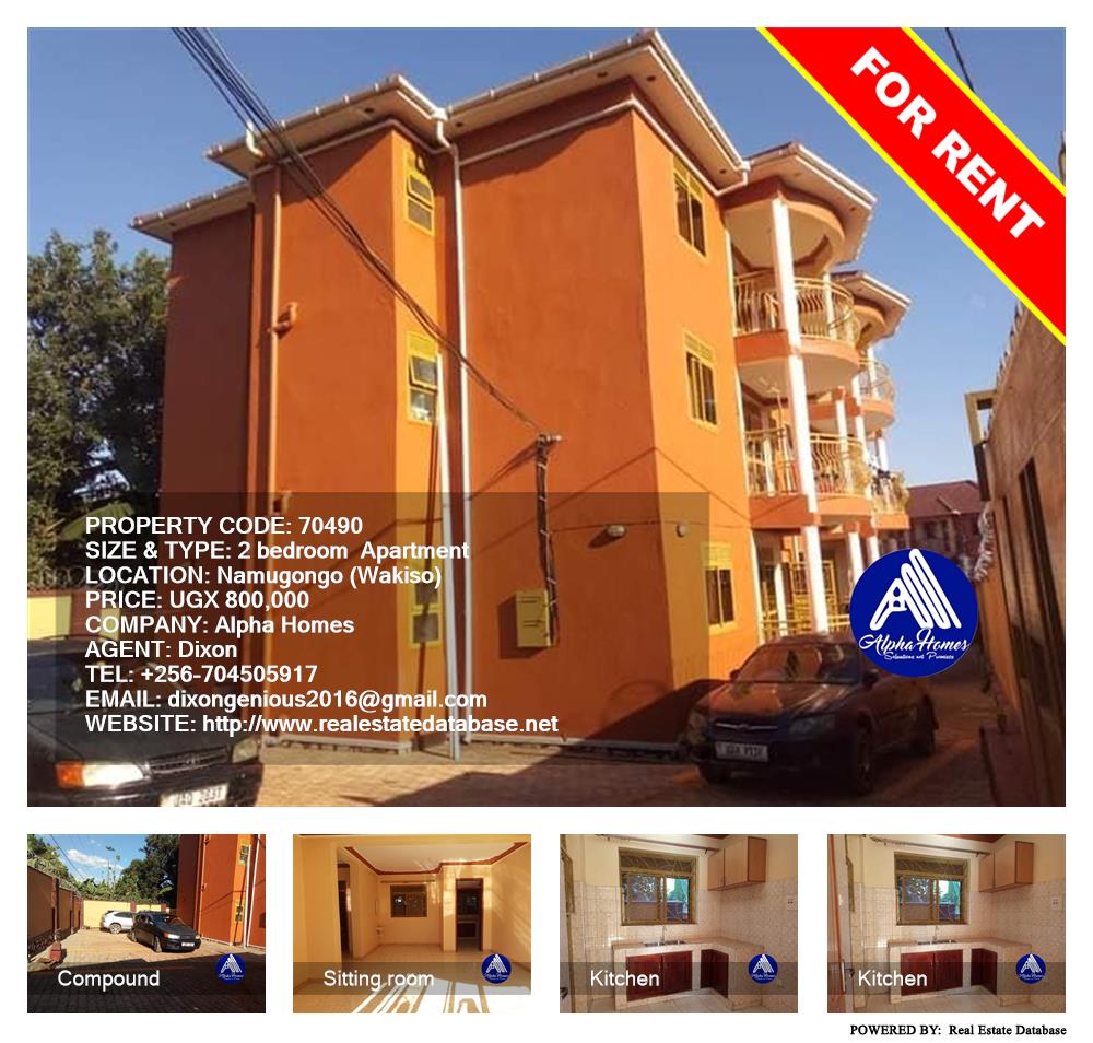 2 bedroom Apartment  for rent in Namugongo Wakiso Uganda, code: 70490