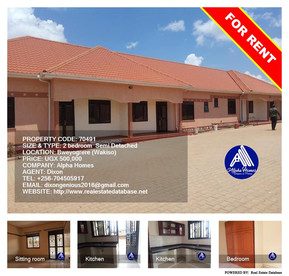 2 bedroom Semi Detached  for rent in Bweyogerere Wakiso Uganda, code: 70491