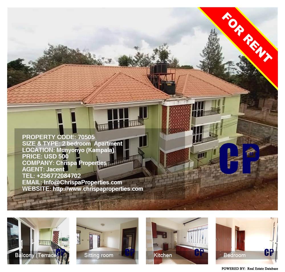 2 bedroom Apartment  for rent in Munyonyo Kampala Uganda, code: 70505