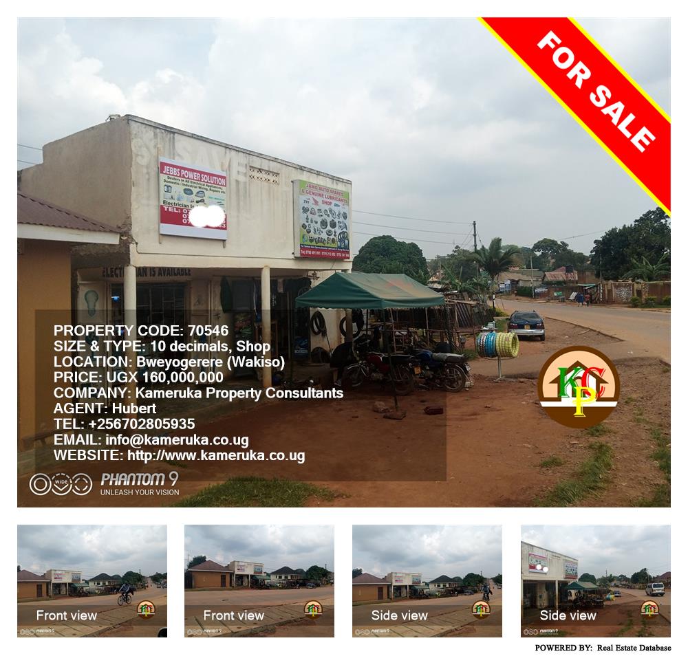 Shop  for sale in Bweyogerere Wakiso Uganda, code: 70546