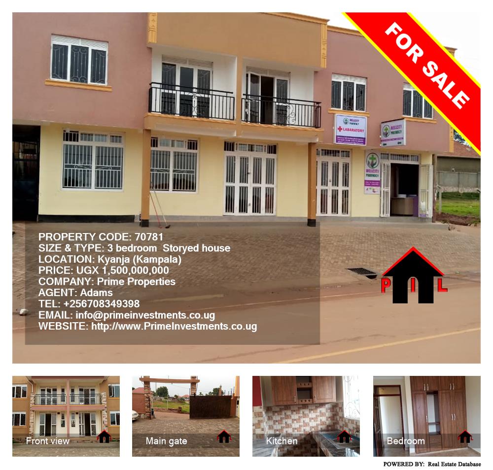 3 bedroom Storeyed house  for sale in Kyanja Kampala Uganda, code: 70781