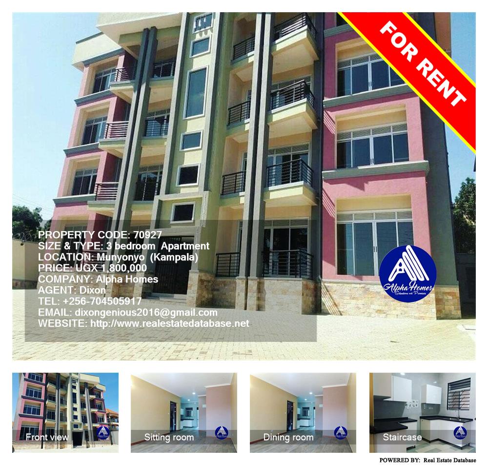 3 bedroom Apartment  for rent in Munyonyo Kampala Uganda, code: 70927