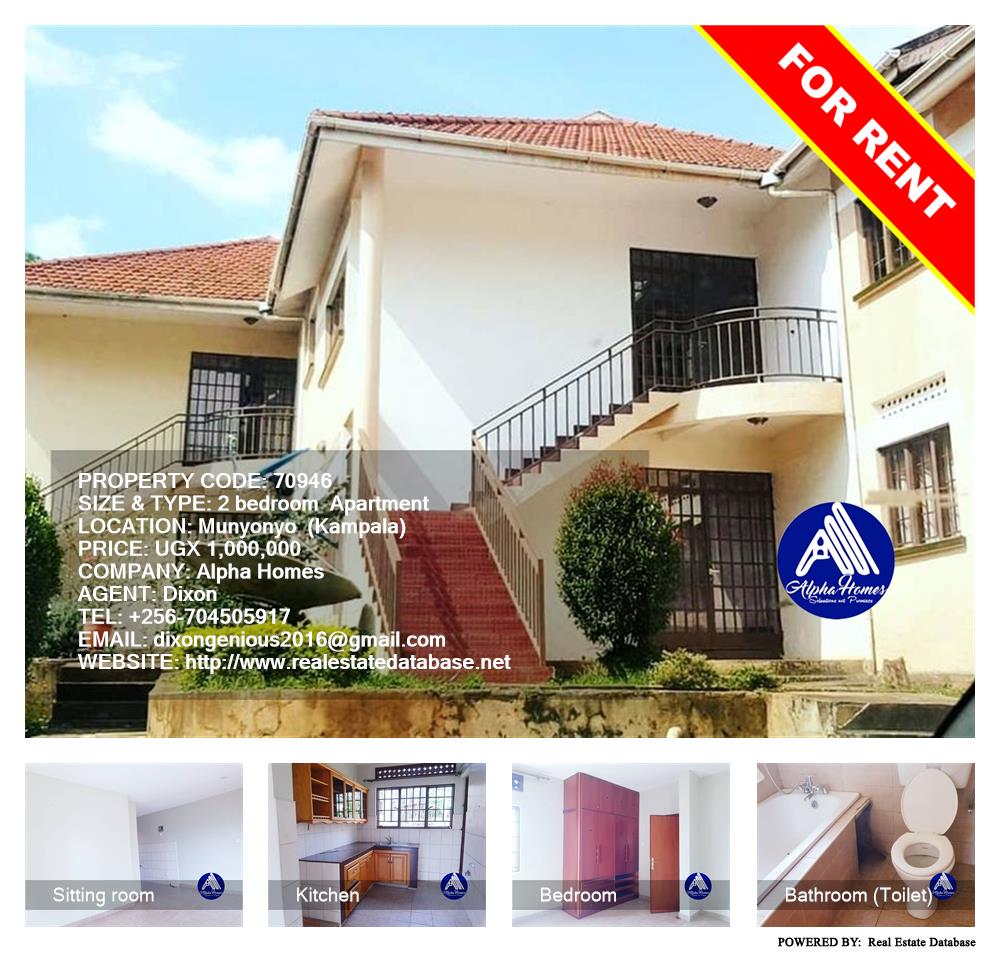 2 bedroom Apartment  for rent in Munyonyo Kampala Uganda, code: 70946