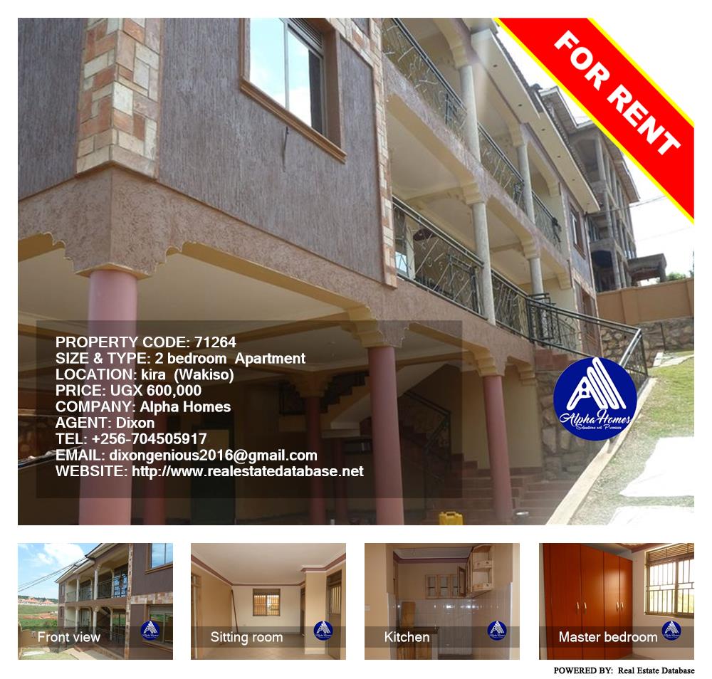 2 bedroom Apartment  for rent in Kira Wakiso Uganda, code: 71264