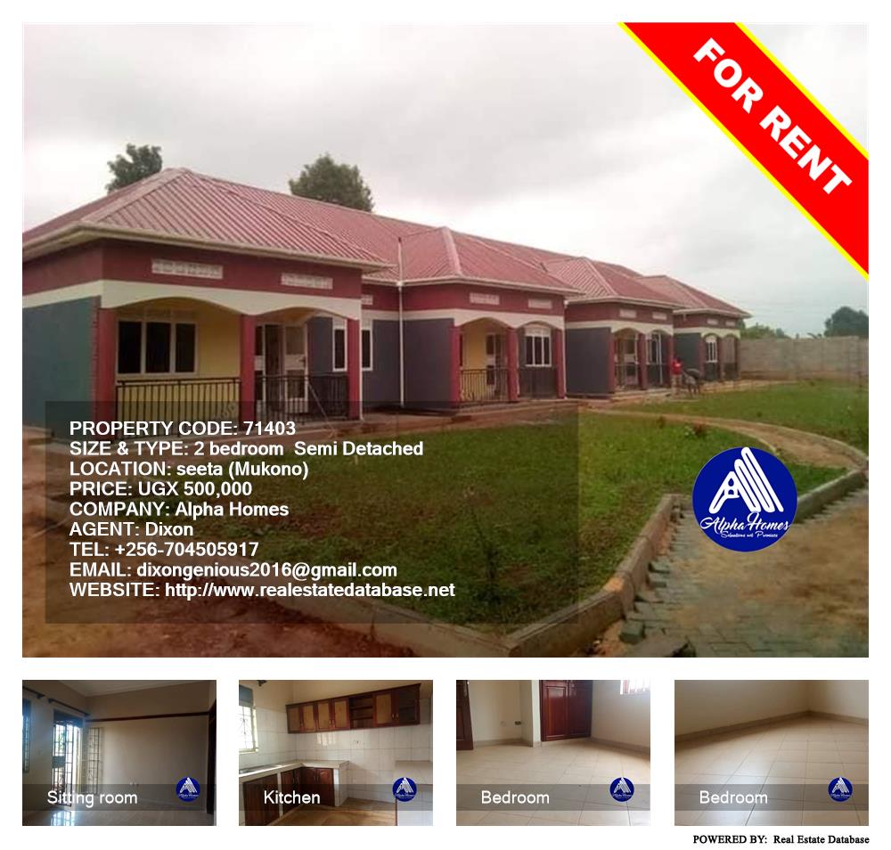 2 bedroom Semi Detached  for rent in Seeta Mukono Uganda, code: 71403