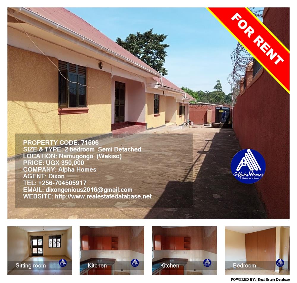2 bedroom Semi Detached  for rent in Namugongo Wakiso Uganda, code: 71606
