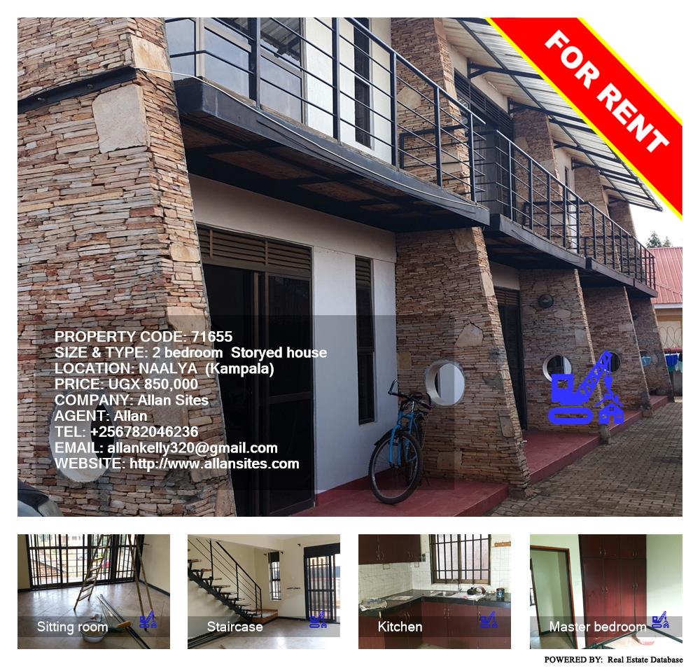 2 bedroom Storeyed house  for rent in Naalya Kampala Uganda, code: 71655