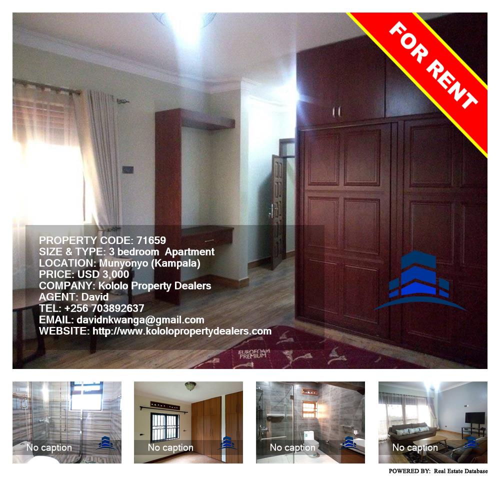 3 bedroom Apartment  for rent in Munyonyo Kampala Uganda, code: 71659