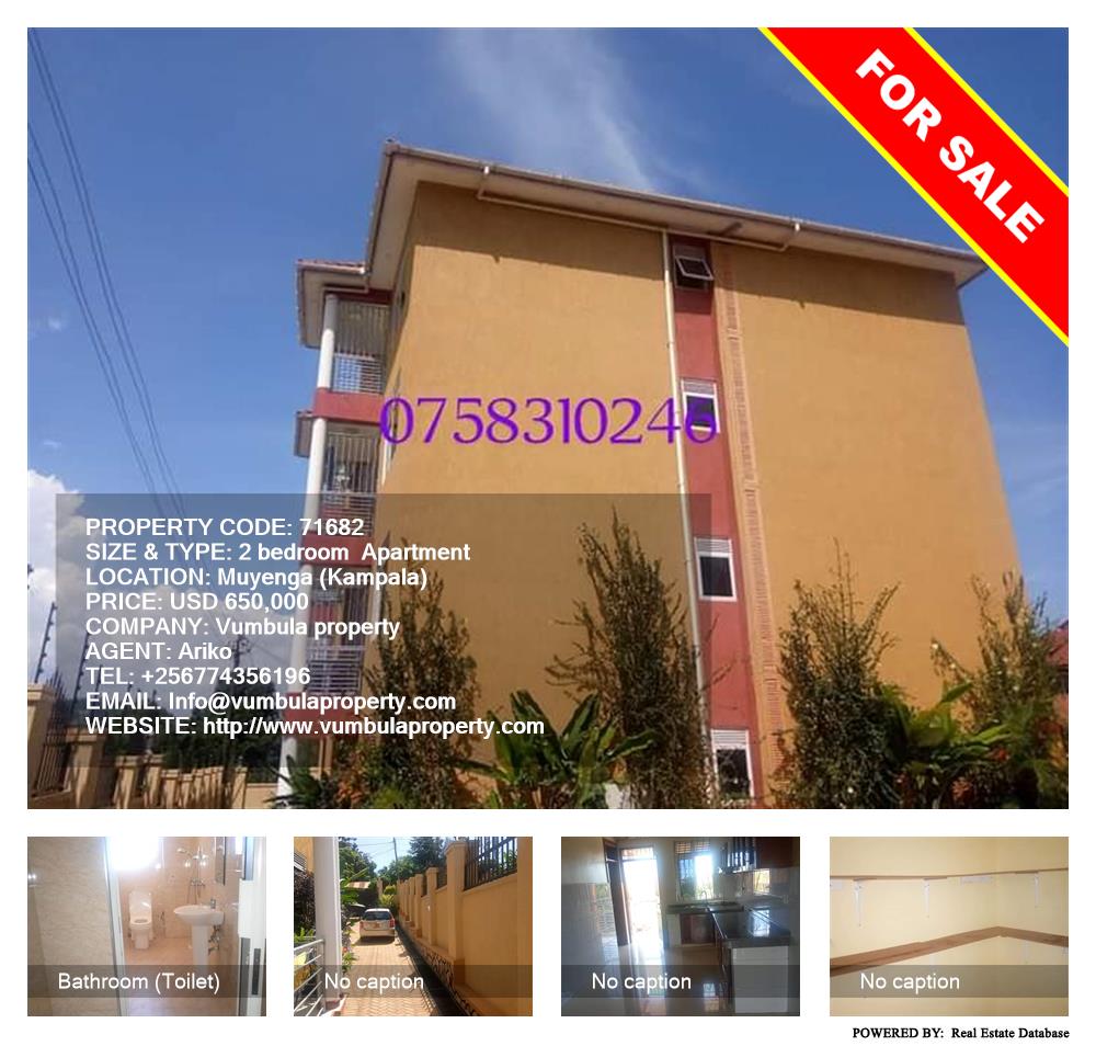 2 bedroom Apartment  for sale in Muyenga Kampala Uganda, code: 71682