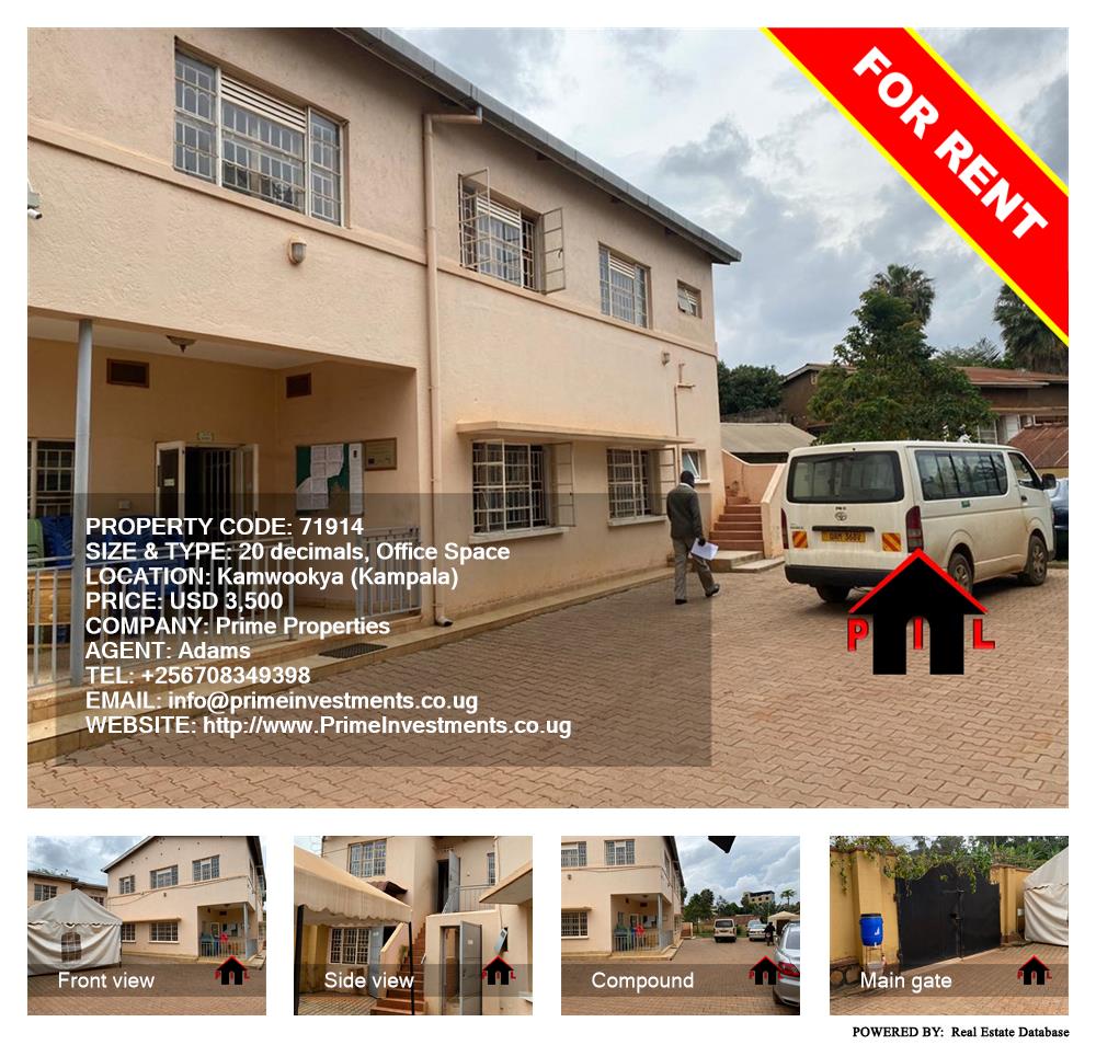Office Space  for rent in Kamwokya Kampala Uganda, code: 71914
