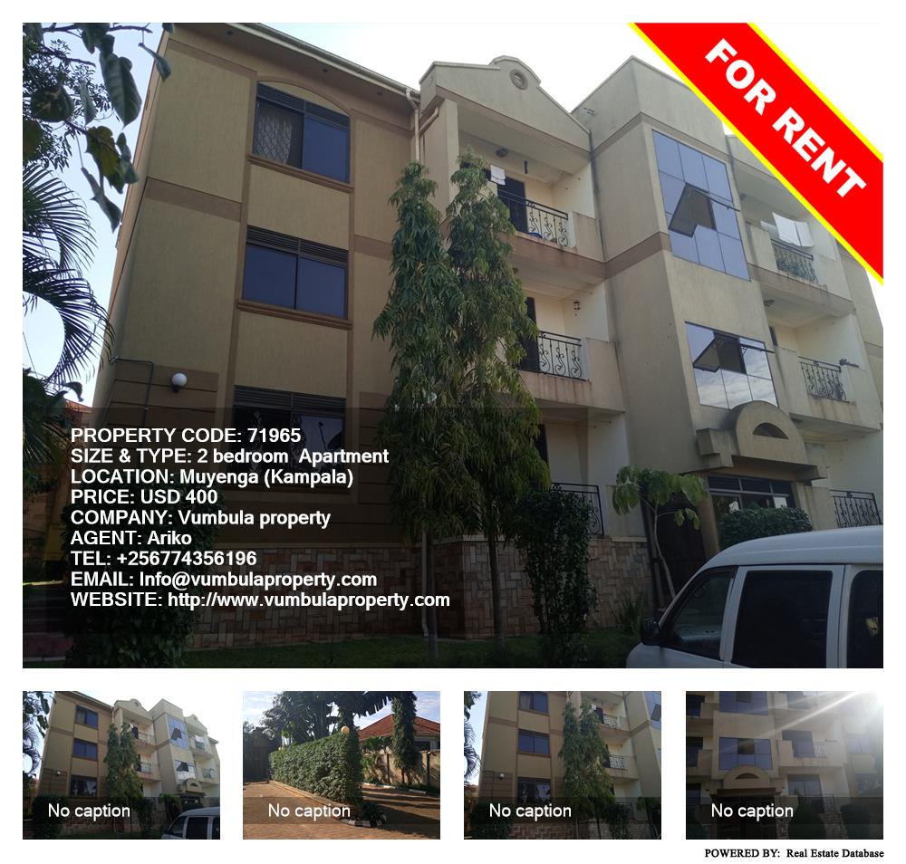 2 bedroom Apartment  for rent in Muyenga Kampala Uganda, code: 71965