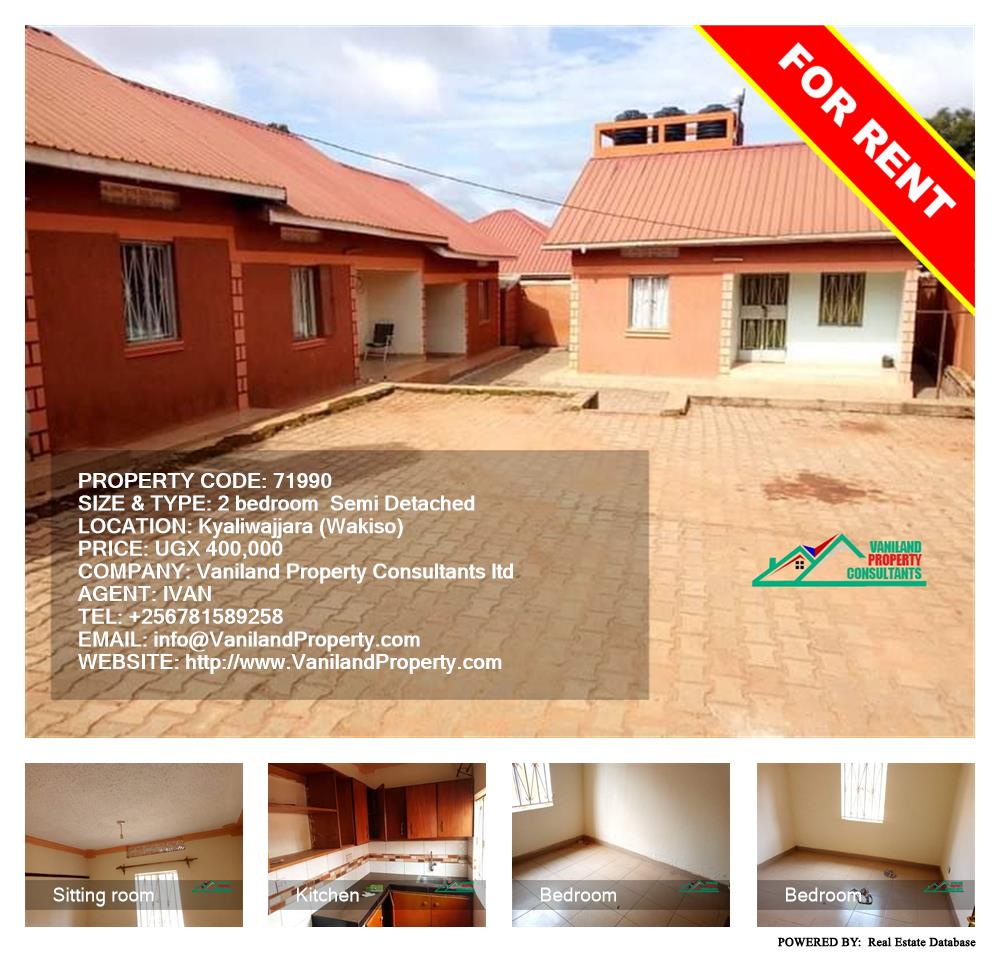 2 bedroom Semi Detached  for rent in Kyaliwajjala Wakiso Uganda, code: 71990