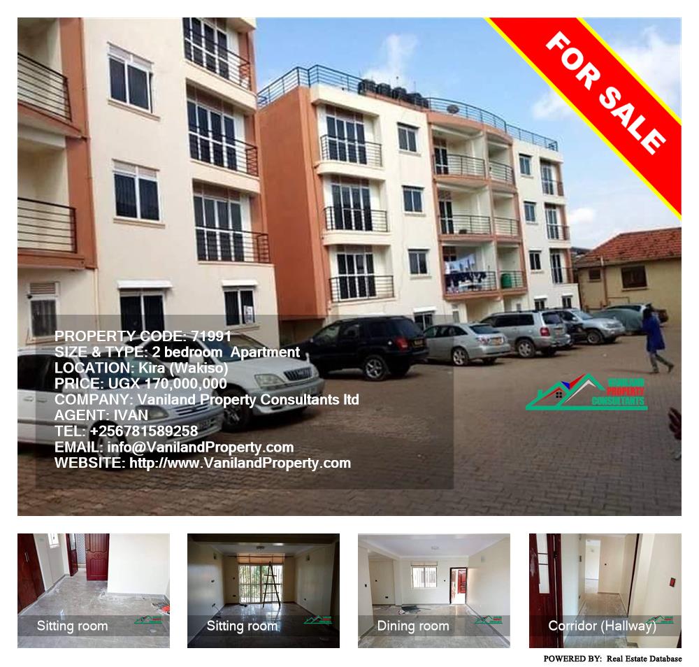 2 bedroom Apartment  for sale in Kira Wakiso Uganda, code: 71991