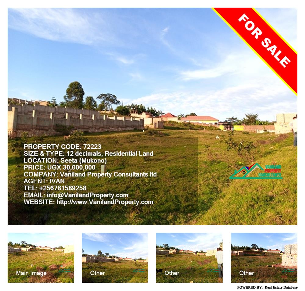 Residential Land  for sale in Seeta Mukono Uganda, code: 72223