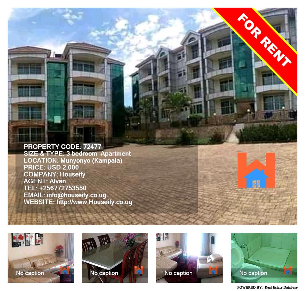 3 bedroom Apartment  for rent in Munyonyo Kampala Uganda, code: 72477