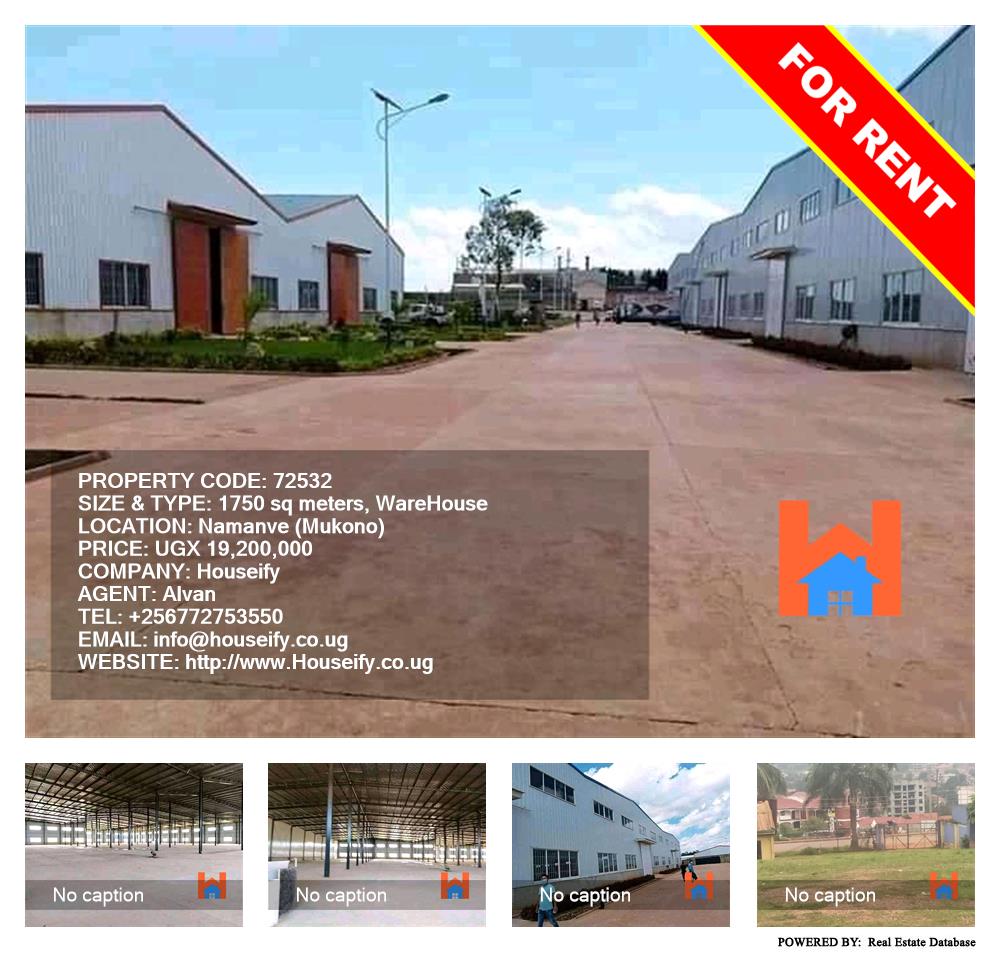 Warehouse  for rent in Namanve Mukono Uganda, code: 72532