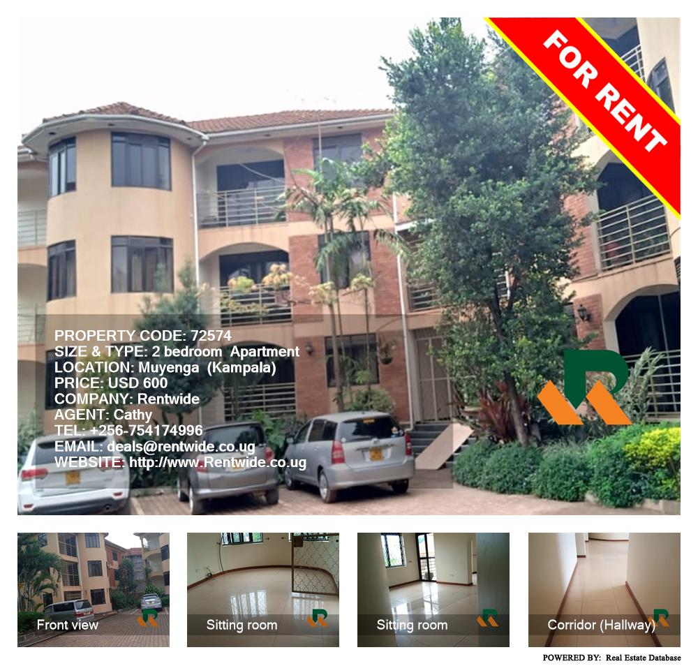 2 bedroom Apartment  for rent in Muyenga Kampala Uganda, code: 72574