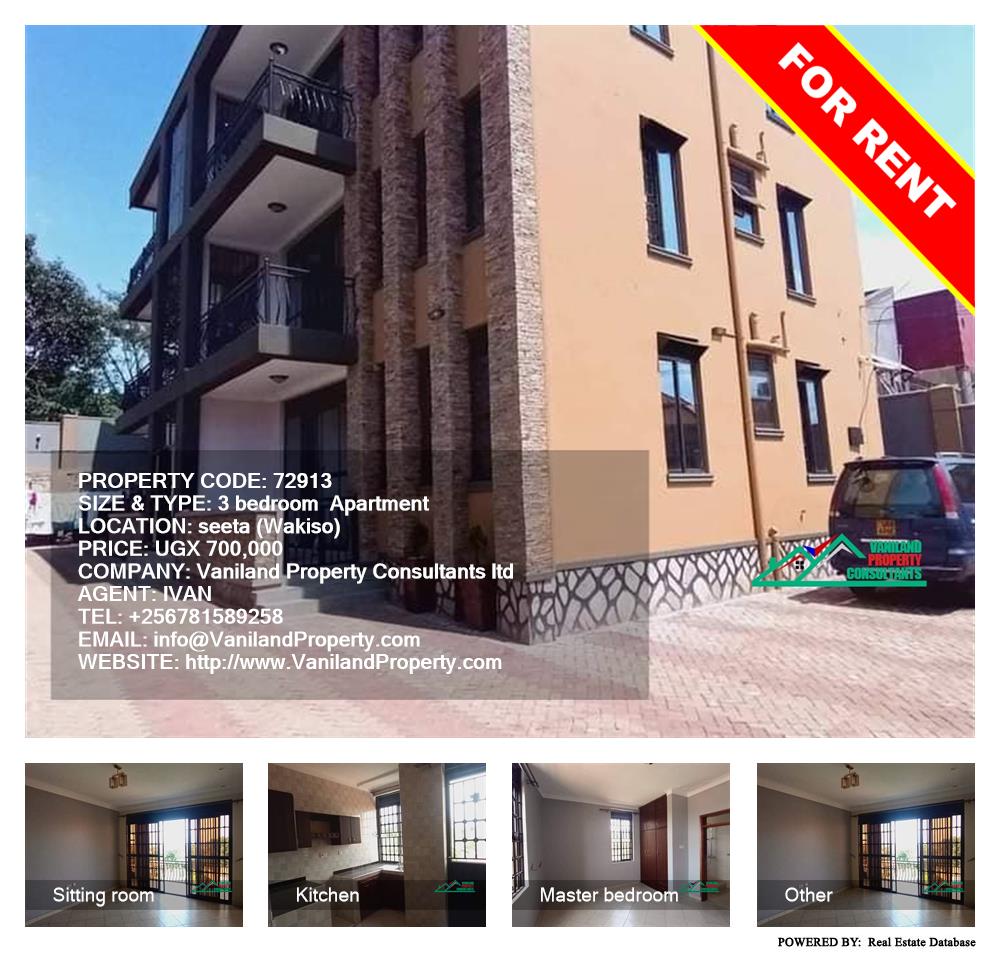 3 bedroom Apartment  for rent in Seeta Wakiso Uganda, code: 72913