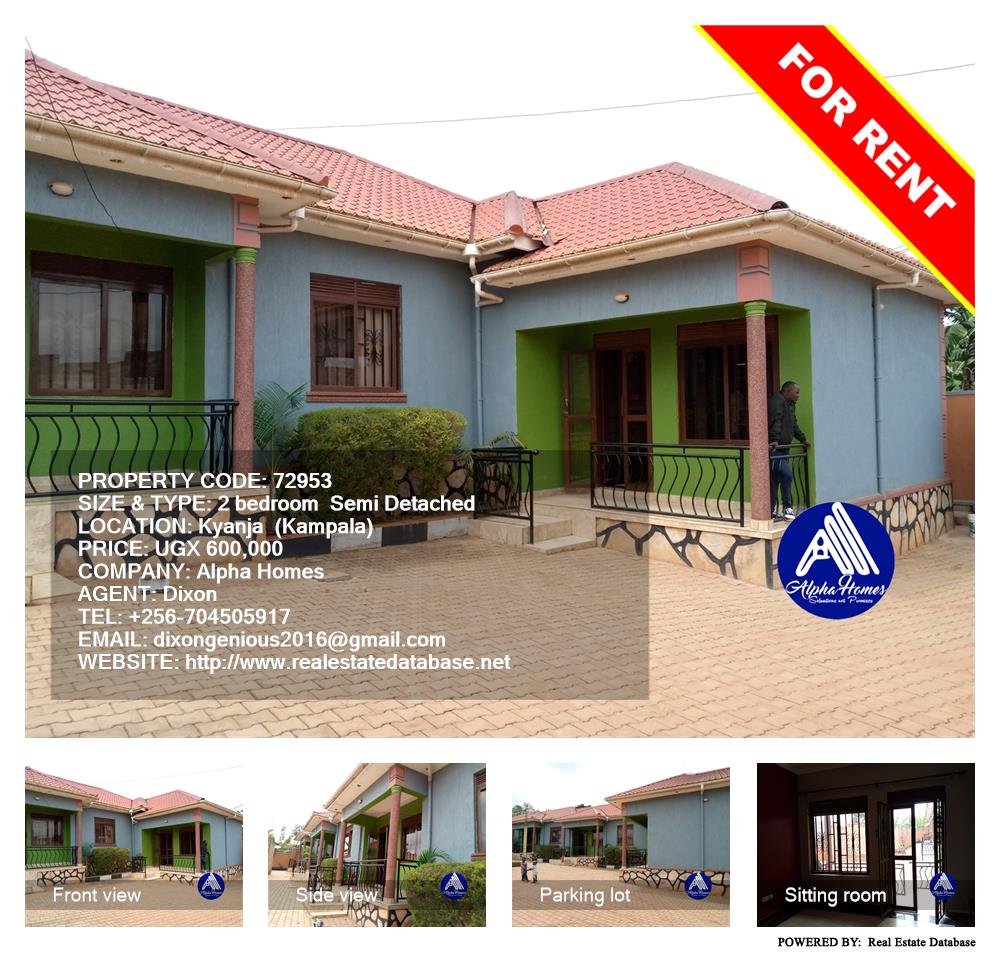 2 bedroom Semi Detached  for rent in Kyanja Kampala Uganda, code: 72953