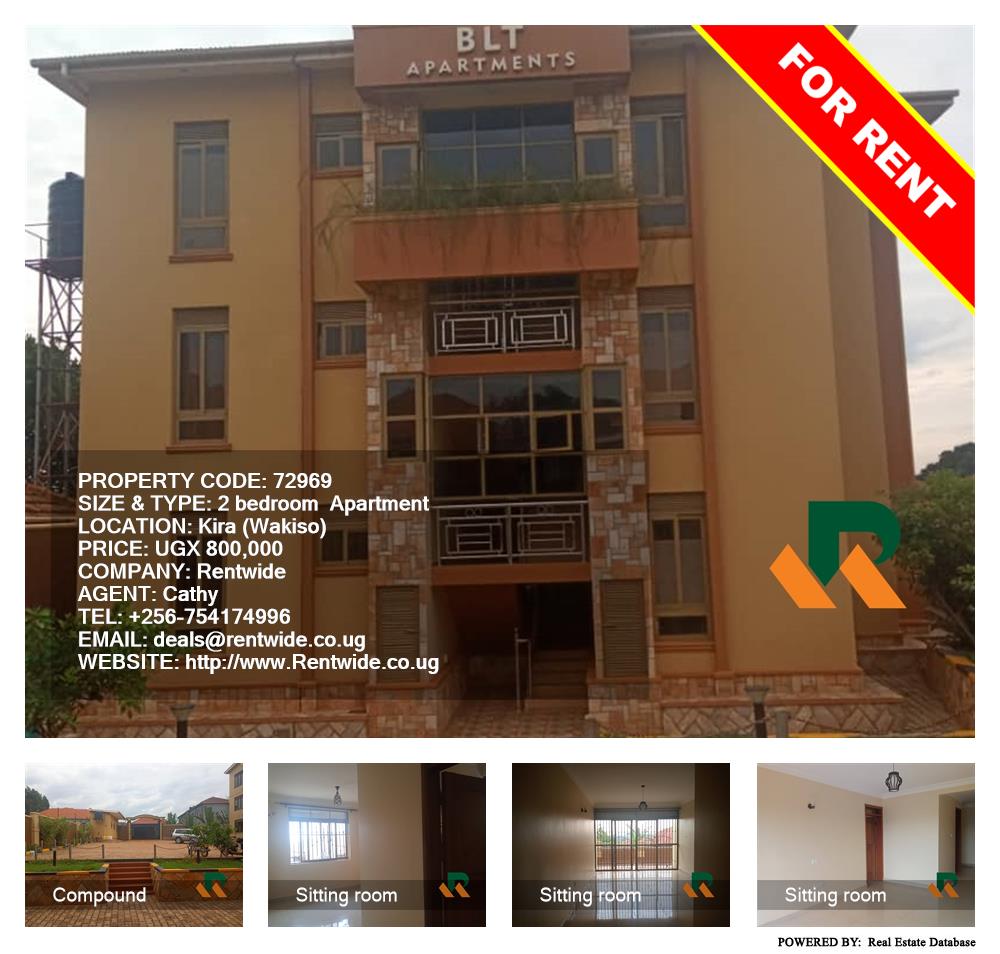 2 bedroom Apartment  for rent in Kira Wakiso Uganda, code: 72969