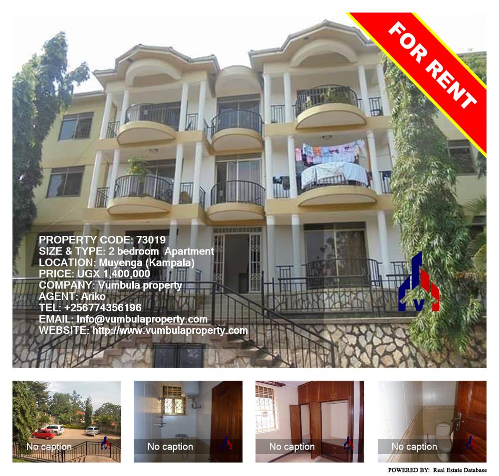 2 bedroom Apartment  for rent in Muyenga Kampala Uganda, code: 73019