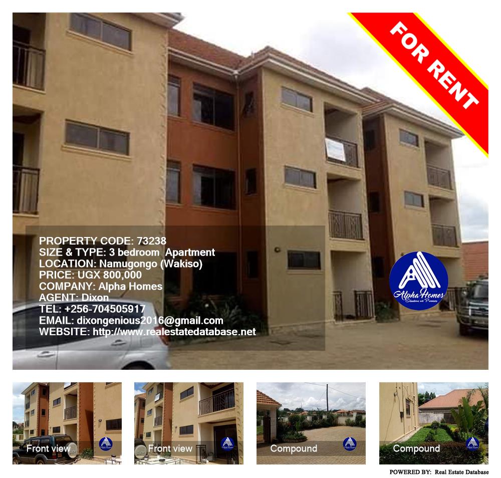 3 bedroom Apartment  for rent in Namugongo Wakiso Uganda, code: 73238