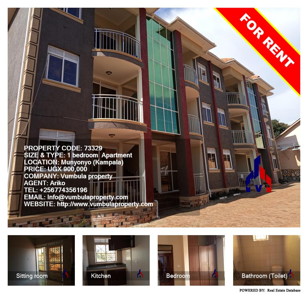 1 bedroom Apartment  for rent in Munyonyo Kampala Uganda, code: 73329