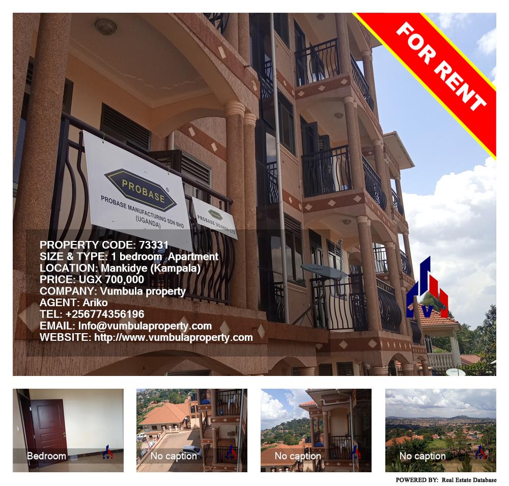 1 bedroom Apartment  for rent in Makindye Kampala Uganda, code: 73331