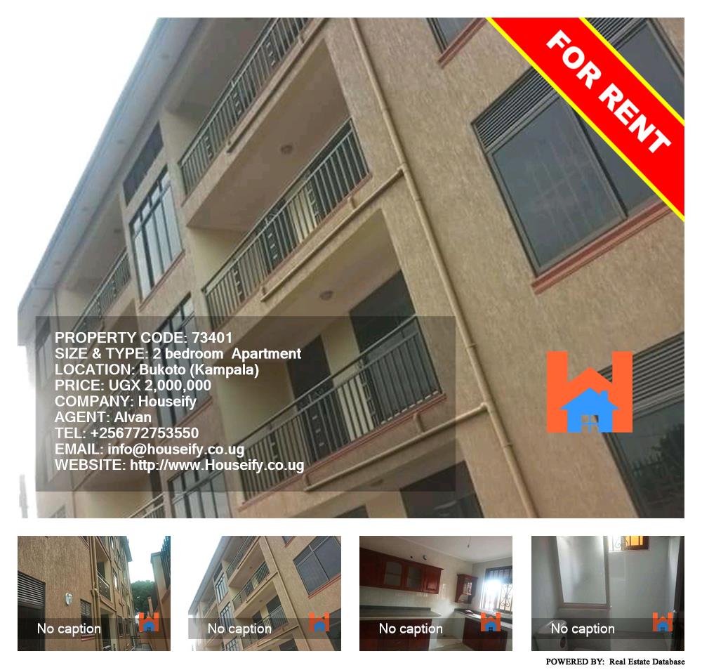 2 bedroom Apartment  for rent in Bukoto Kampala Uganda, code: 73401