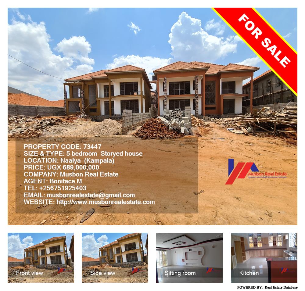5 bedroom Storeyed house  for sale in Naalya Kampala Uganda, code: 73447
