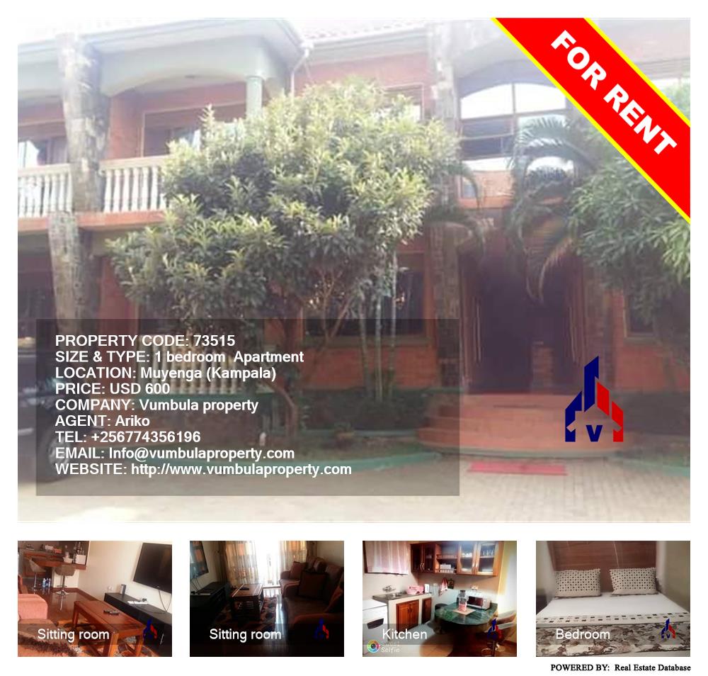 1 bedroom Apartment  for rent in Muyenga Kampala Uganda, code: 73515