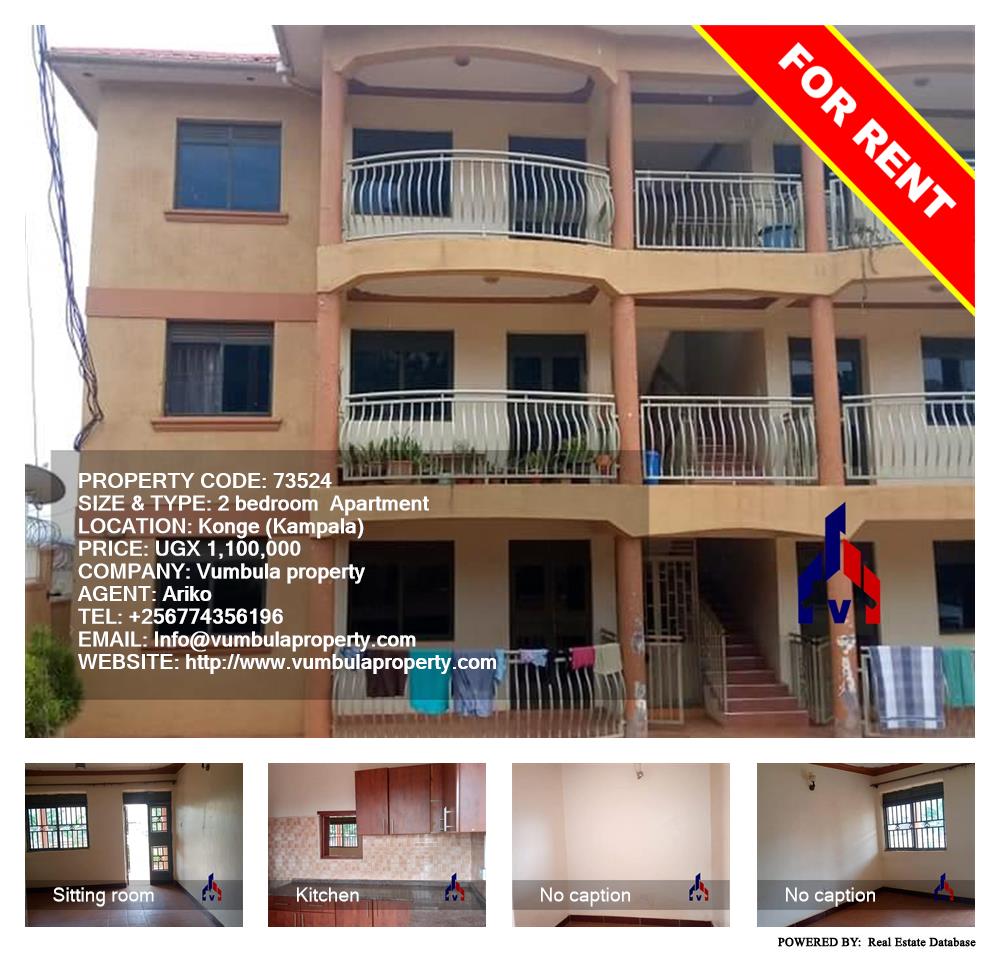 2 bedroom Apartment  for rent in Konge Kampala Uganda, code: 73524