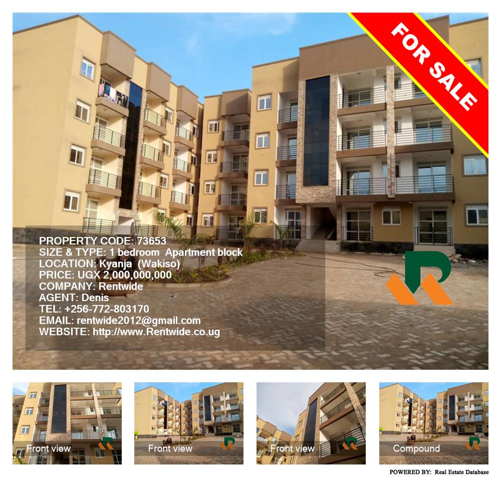 1 bedroom Apartment block  for sale in Kyanja Wakiso Uganda, code: 73653
