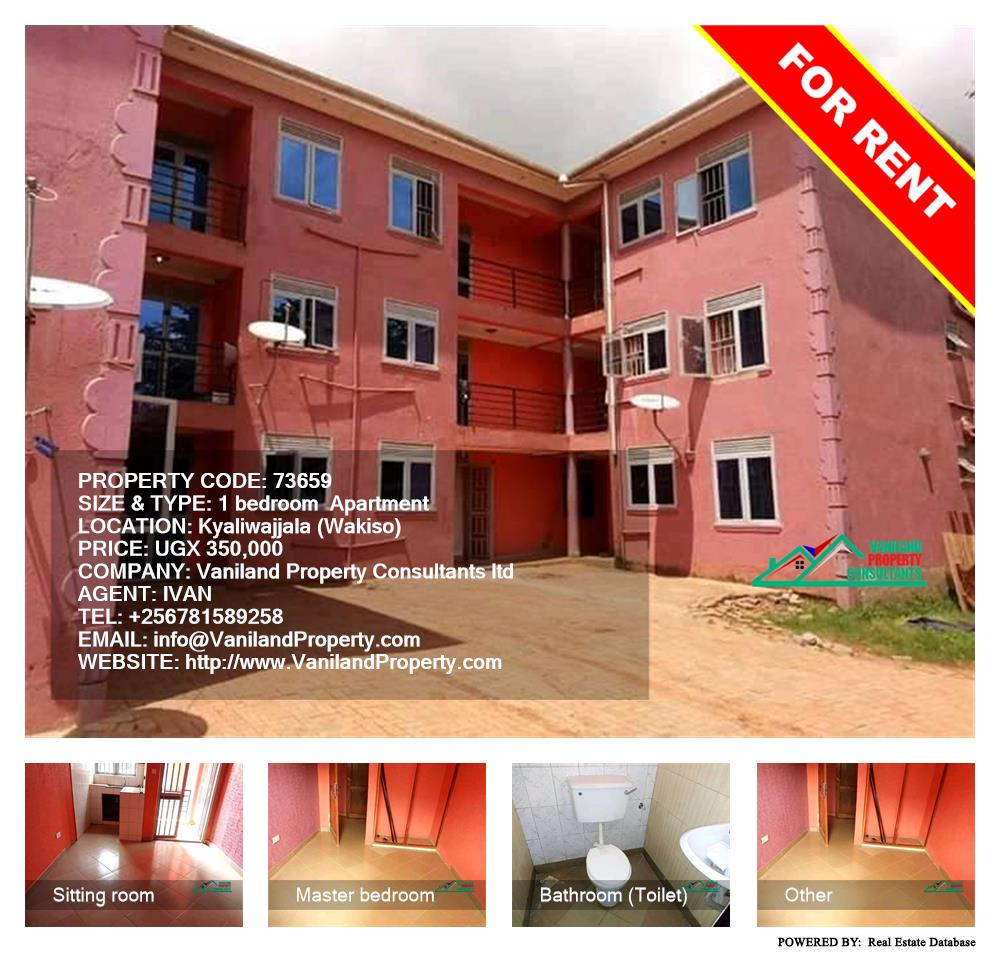 1 bedroom Apartment  for rent in Kyaliwajjala Wakiso Uganda, code: 73659